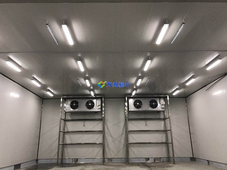開冉制冷，冷藏庫