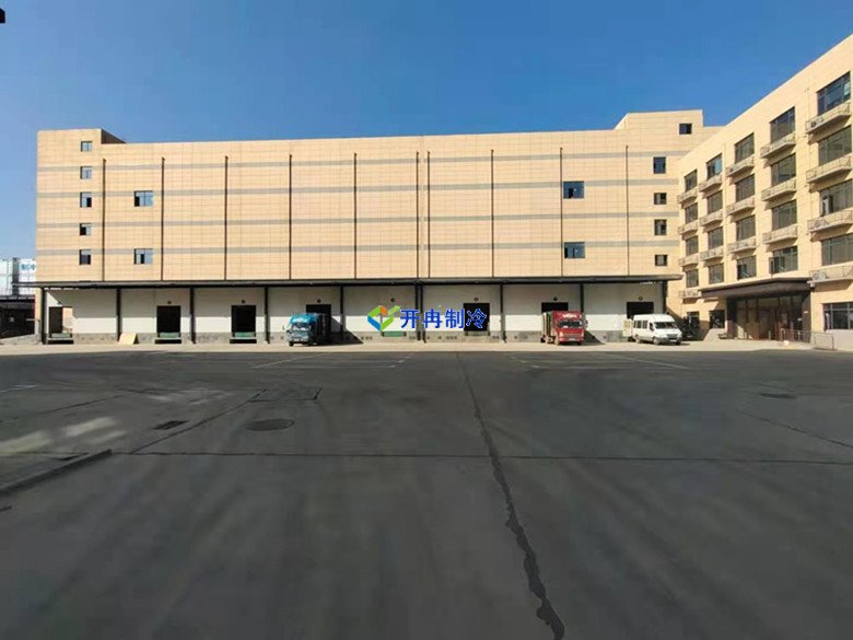 開冉制冷,冷鏈物流冷庫(kù),低溫冷凍庫(kù)